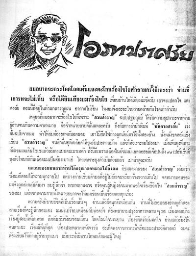 สามเกลอเผชิญผีป่า