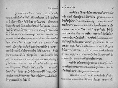วันหุ่นยนตร์