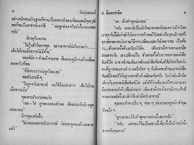 วันหุ่นยนตร์
