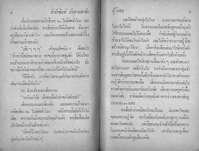 สามเกลอ "ผู้วิเศษ"