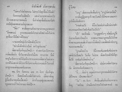 สามเกลอ "ผู้วิเศษ"