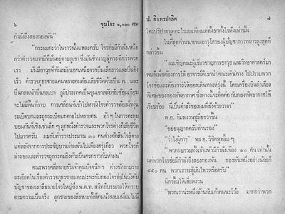 สามเกลอ "ขุนโจร 1000 ศพ"