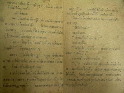 สามเกลออพยพ