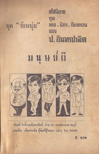 ภาพที่ 1