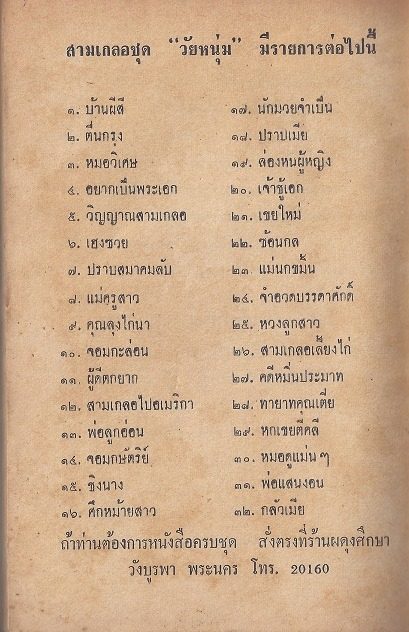ภาพที่ 4