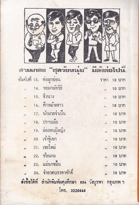 ภาพที่ 8