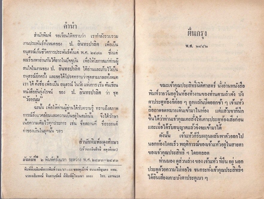 ภาพที่ 13