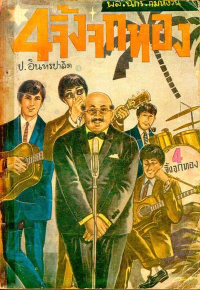 ปกหน้า