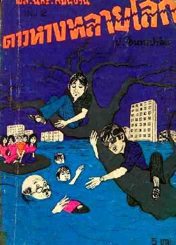 เล่ม 2