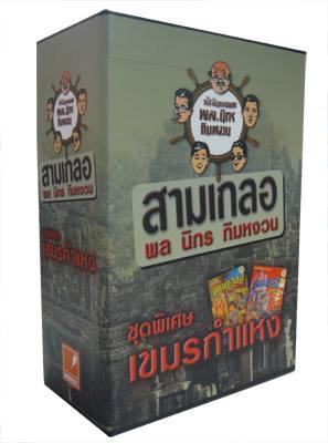 สามเกลอของแสงดาว มีพิมพ์ออกมา 168 ตอน (เครดิตรายชื่อตอนโดยคุณกระดิ่งทองแดงและคุณ modonut) ปัจจุบันไม…