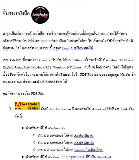 สามเกลอ PDF นับว่าเป็นไอเดียบรรเจิดที่สุดของผมแล้วในตอนนั้น (ขอชมตัวเองแป๊ป) ด้วยการที่อยากอ่านสามเก…
