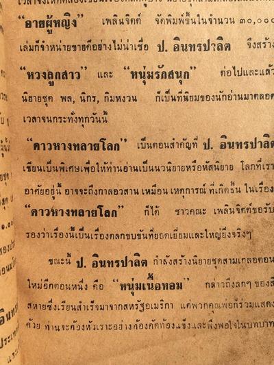 อะ ทำไมมีคนเจอดาวหางทลายโลกบ่อยจังพักนี้