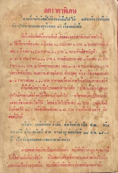 อะ ทำไมมีคนเจอดาวหางทลายโลกบ่อยจังพักนี้