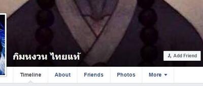 ขาดใครครับ ที่ยังไม่ได้มาเล่น FB :-)