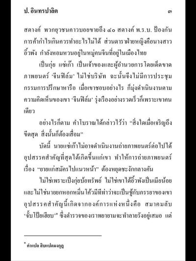 อยากเป็นพระเอก e-book แบบหน้าเดี่ยว