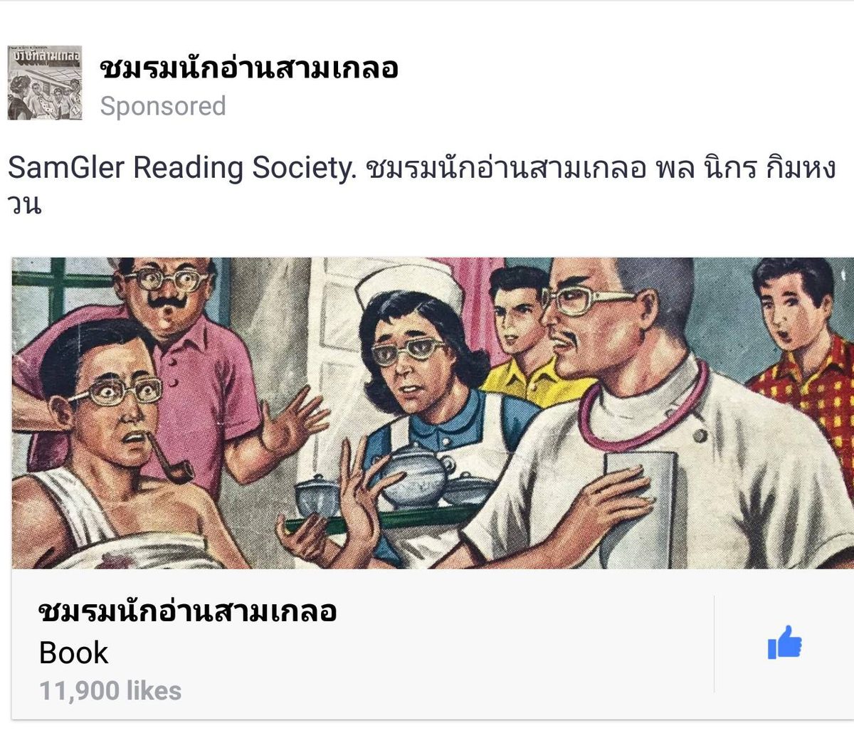FB ทำให้ครับ สวยดีเหมือนกัน