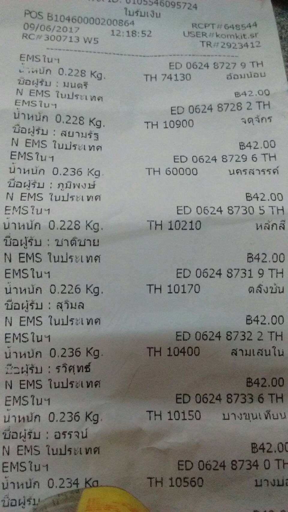 ส่งไปให้ทุกคนแล้วนะครับ เสื้อรุ่นนี้ ขอบคุณอีกครั้งที่ร่วมสนุกกัน