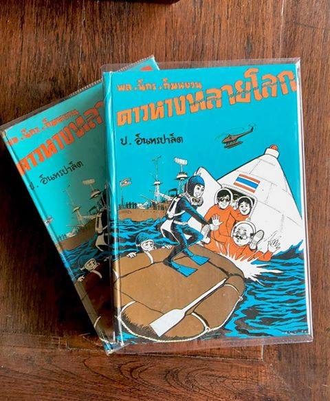 ความรู้ใหม่อีกแล้วครับ ขอบคุณคุณ Pisut Wongphan มากครับ