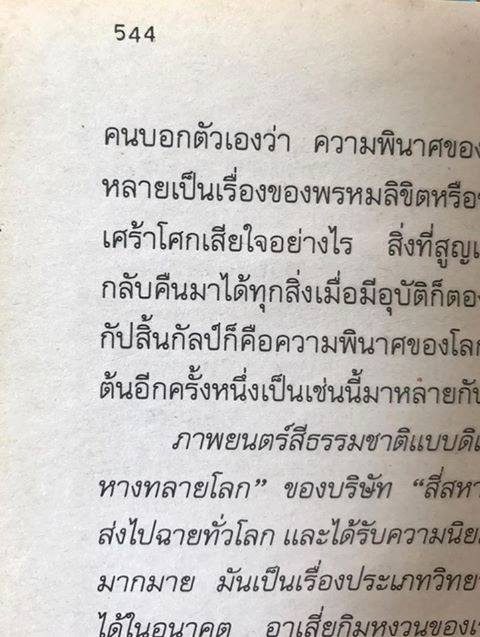 ความรู้ใหม่อีกแล้วครับ ขอบคุณคุณ Pisut Wongphan มากครับ