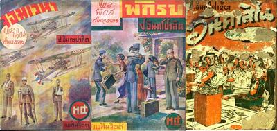 งานศิลป์บน‘ปกหนังสือ’ปกพ็อกเกตบุ๊กนั้นสำคัญไฉน