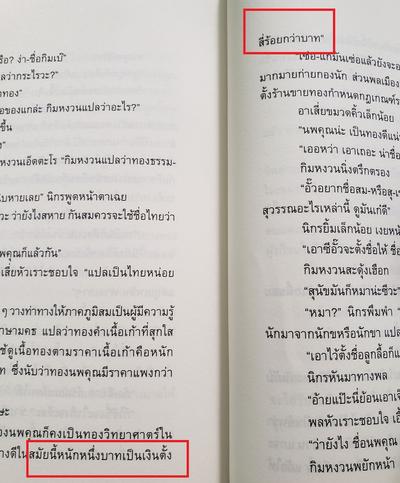 นพคุณ ๒