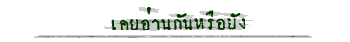 ҹѹѧ