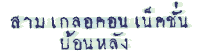 Connection Archive